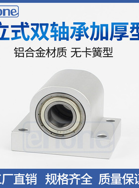 立式双轴承铝合金KEWP6000 6001 6002 6003O 6004T型固定带座轴承