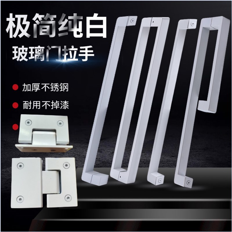 淋浴房拉手浴室玻璃门把p手304不锈钢纯白色乳白色L型移门特厚拉