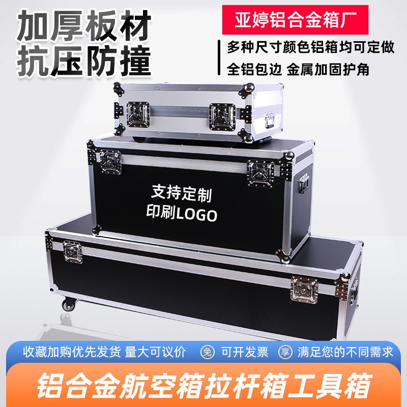 定制航空箱铝合金箱定做运输箱仪器箱F手提拉杆箱E海绵挖槽工具箱