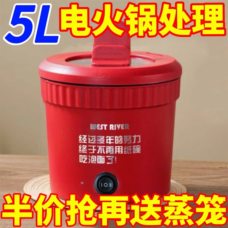 十年质保】多功能泡面锅煎炒煮涮小电煮锅宿M舍懒人电热锅网红同