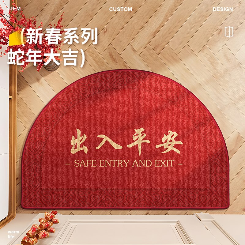 半圆2025红色喜庆入户门地垫乔迁新居进K门门口家用玄关防滑脚踏