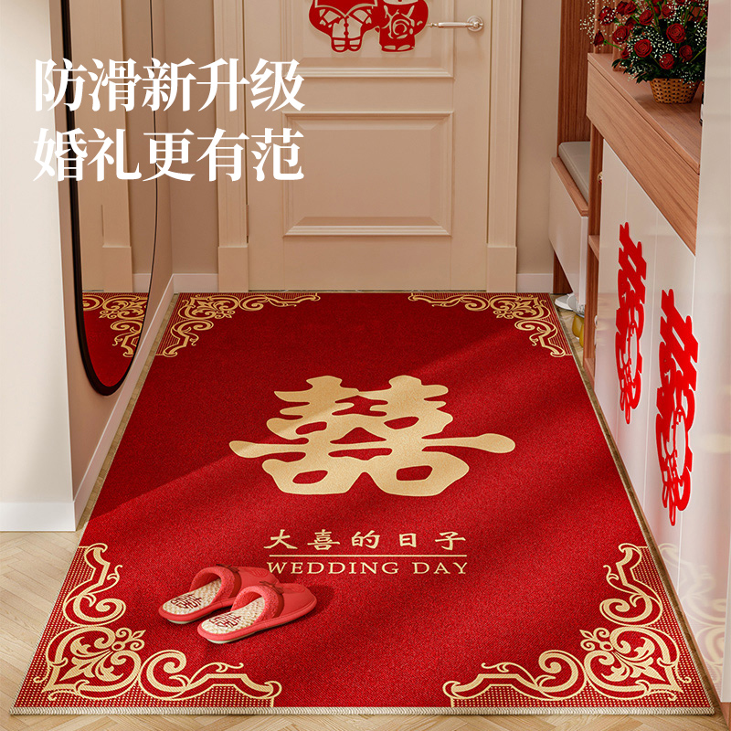 喜字结婚地垫红色喜庆入户门地垫婚房新婚门口进门垫地毯X2024新