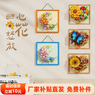 砖也心花怒放相框积木可挂墙永生花立体画框模型益智拼装摆件礼物