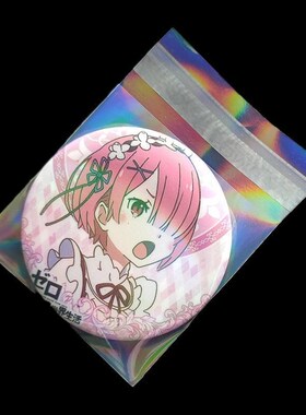 58mm吧唧镭射包装袋双胶条oppD袋多种颜色徽章自封自粘痛包收纳袋