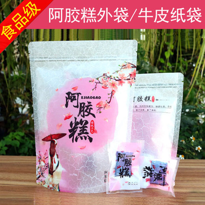 阿胶糕包装d袋自封袋礼盒手工制作阿胶袋子大外袋一斤装手提试吃
