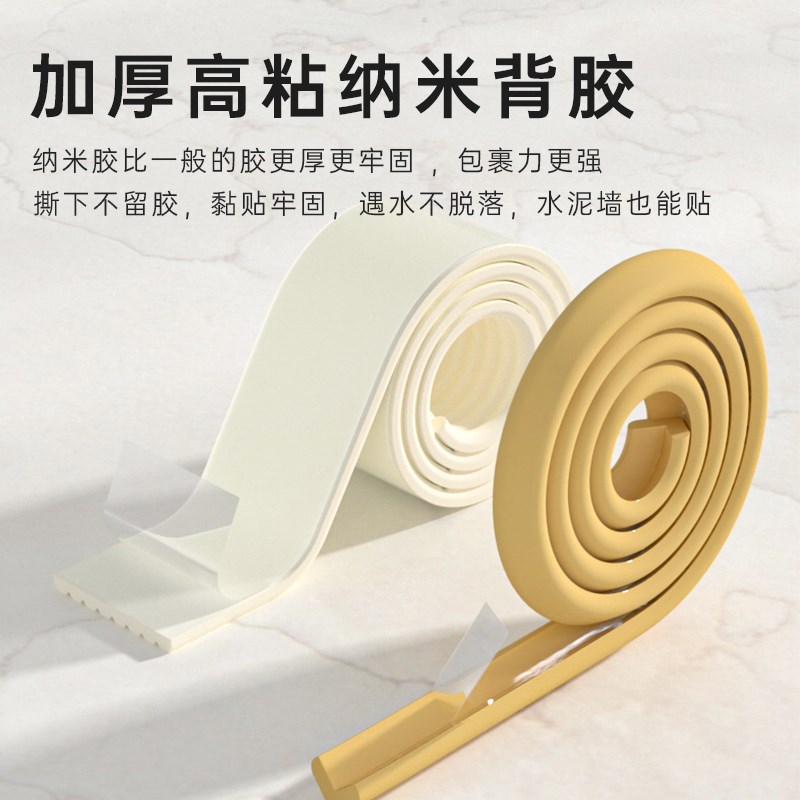 防撞条桌子包边窗台m防磕碰软包门框墙角包边防碰撞保护条泡沫海