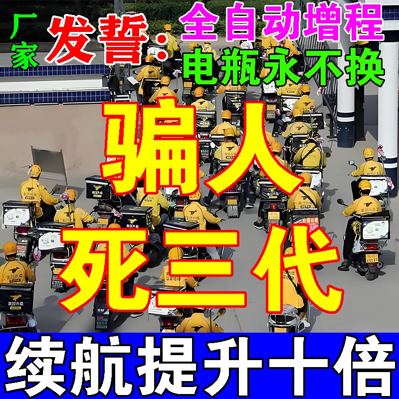 电动车续航增程i器全自动边跑边充电黑科技三轮大功率加速神器72v