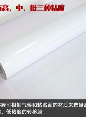 广位刻字贴字转位膜硅藻泥告磨YAN砂转膜转移移纸贴纸定位膜移纸