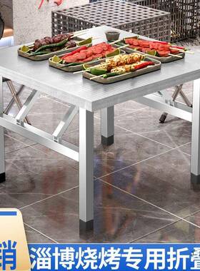 锈外钢折叠桌家用餐桌饭桌出租房户烧烤摆摊WMS携夜市出摊四不便