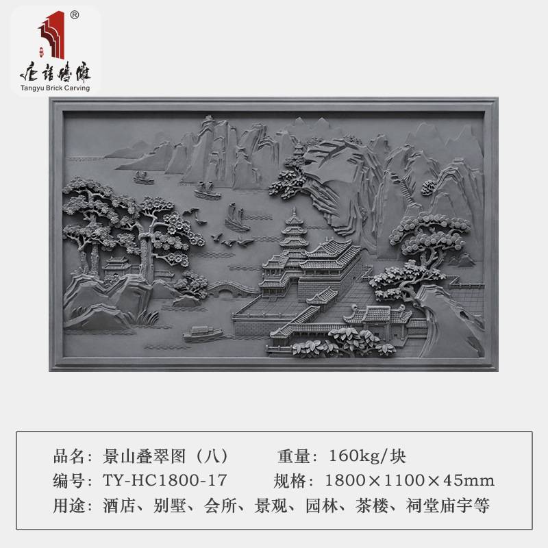 唐语砖雕仿古砖文化砖青砖影壁墙照壁雕砖古镇街景外墙装饰山水画