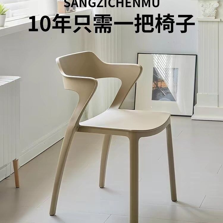 新款久坐舒服靠背扶手餐椅人体工学家用凳加厚塑料书桌学习电脑椅