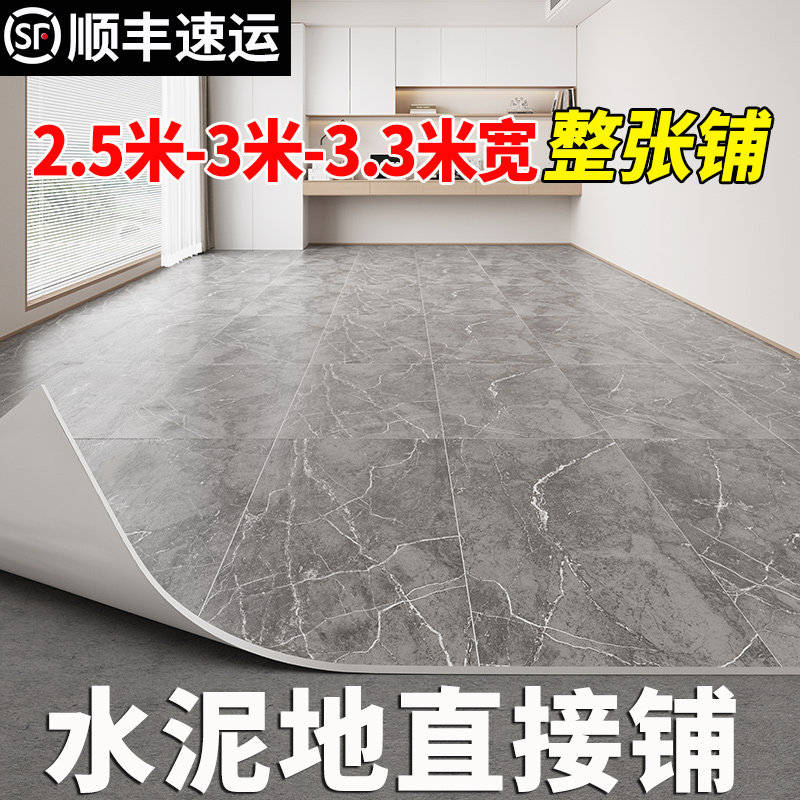 3米宽加厚地毯卧室防水防滑家用pvc地板铺垫房间地垫大面积全铺垫