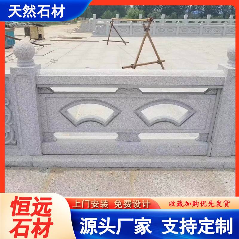 花岗岩石栏杆园林街道石栏杆庭院装饰河道大桥石栏杆大理石栏杆