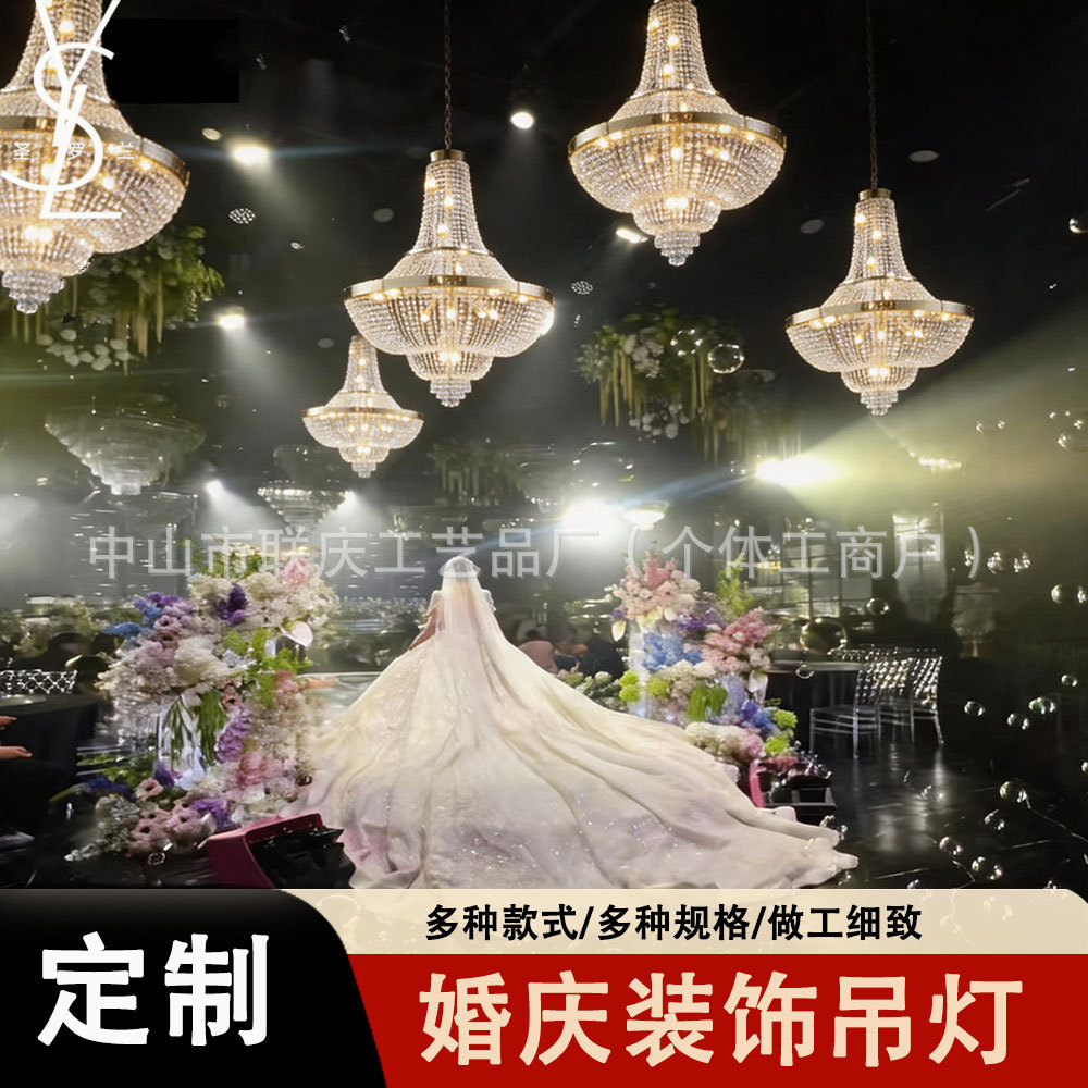 婚庆道具吊灯酒店宴会厅婚礼堂水晶吊灯T台舞台短剧拍摄装饰灯