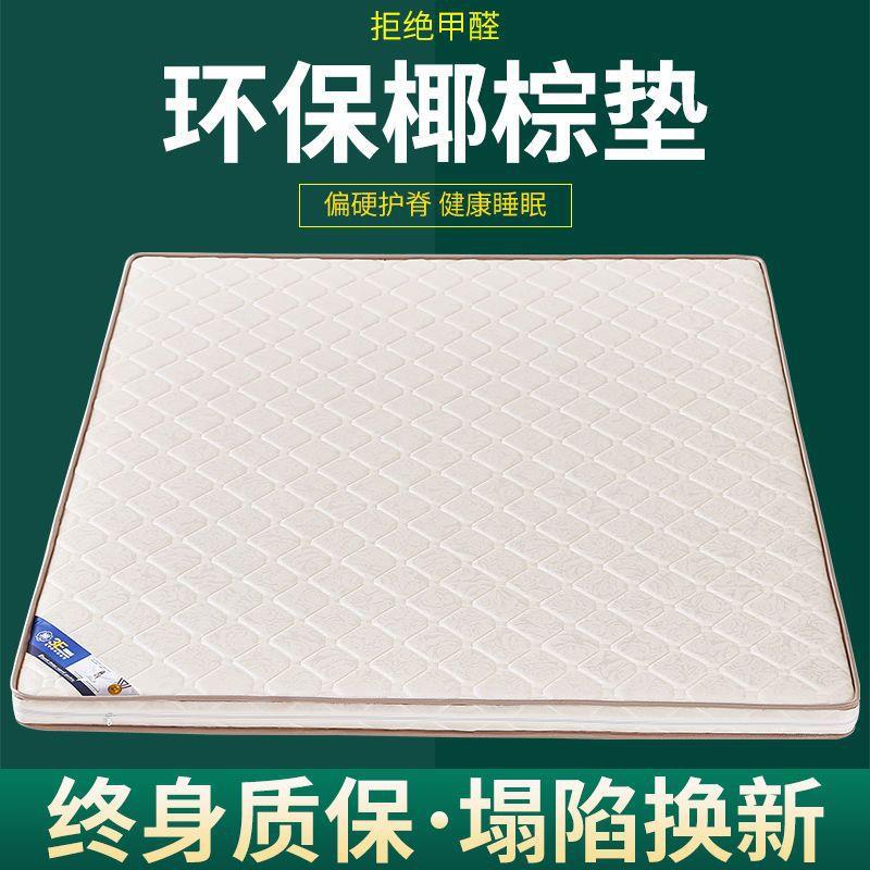 929环保型椰棕床垫双棕人1.8m加厚1.5棕垫偏硬榈床垫子经m济折叠