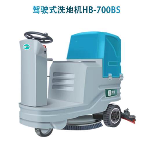 驾驶式洗地商地用工业工洗厂车间拖507机商场物业车机库扫地机