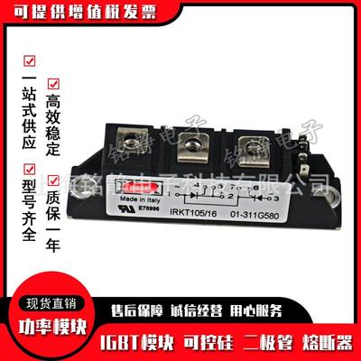 可控硅IRKT91/14IRKT91/16IRKT1/5//12IRKT1DBJ05160IRKT10612