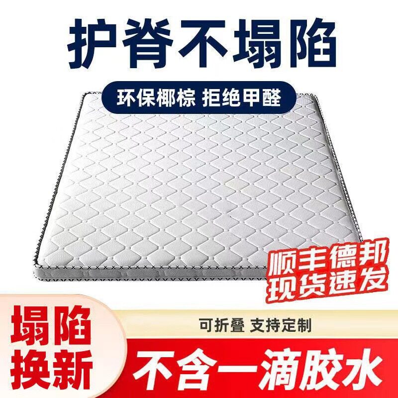 纯椰棕床垫硬棕垫家用1.5米1.8m1.2m成人儿童棕榈偏硬床垫子