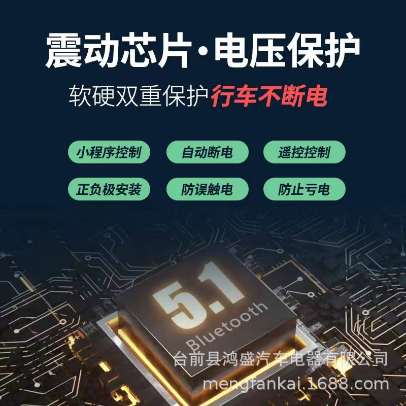 汽车漏电保护器 智能遥控手机app漏电保护器 汽车电源总开关包邮