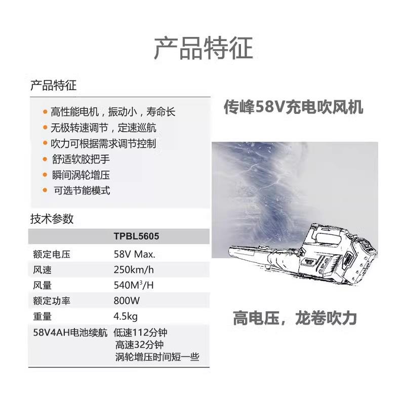 5吹8VJCV手提式大功率充电式机风机无线鼓风叶马路吹树吹叶机