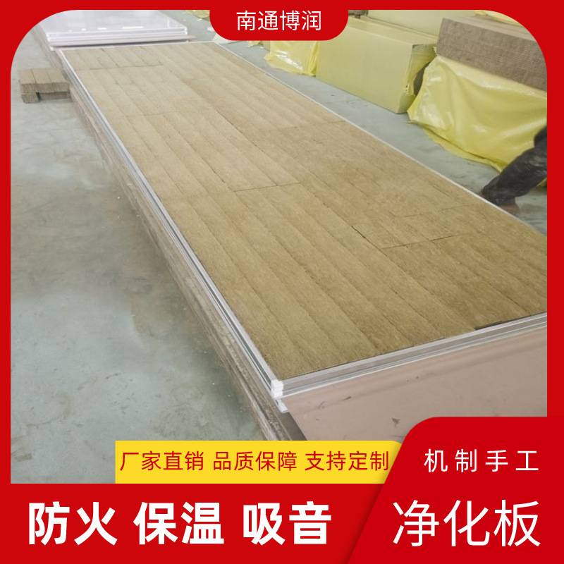 岩棉夹芯板外墙隔热彩钢岩棉板施工围挡保温泡沫夹芯板图片