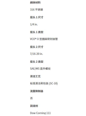 世伟洛克SS-4-WVCO-1-4ST外螺纹SAE/内螺纹VCO接头1/4in.Swagelok