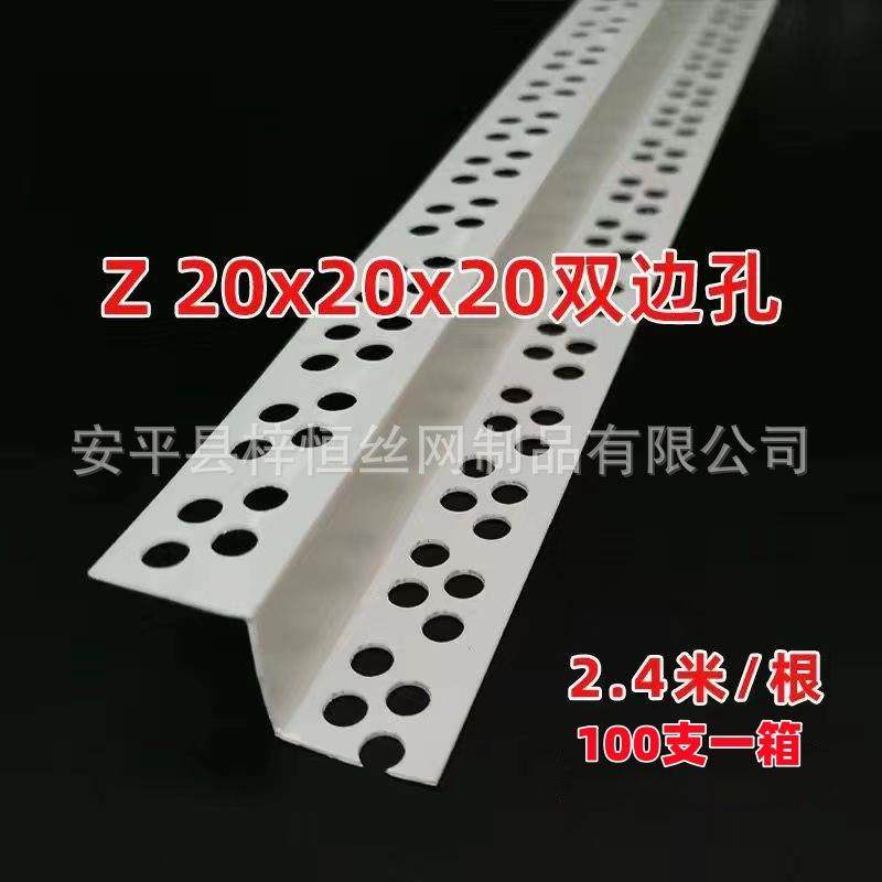 Z型修边护ECF角塑料收条pvc石膏板边角线吊顶护角线阳白色Z型条,基础建材,其它,淘宝优惠券,粉丝福利购,淘宝优惠卷
