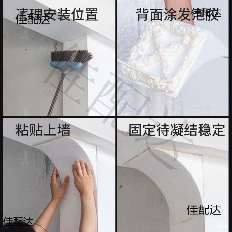 垭口门套替代拱角泡沫拱门半圆弧形门过道高密度石膏梁托造垒德株