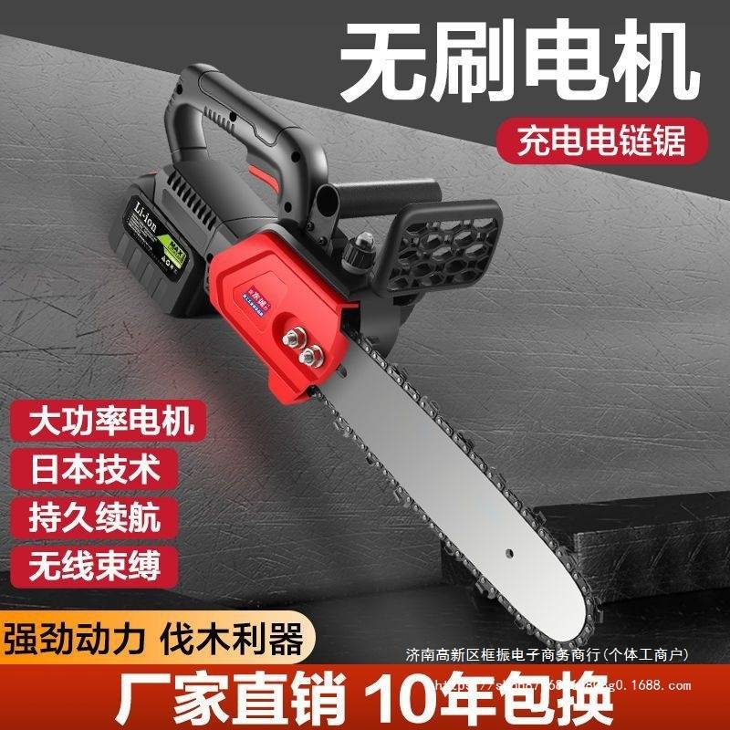 东城款锂电锯充电式大功率电链锯小型多功能家用户外锯树砍树伐木