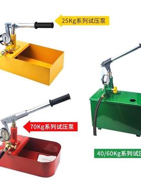 德国口管匠动试压泵ppr水压管手打压机家用测泵UDD压力泵地暖进检