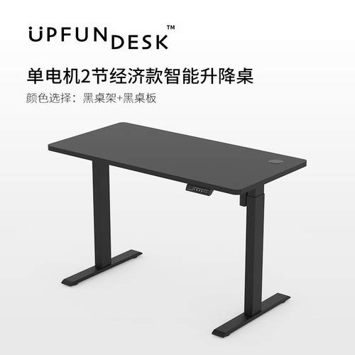7电93K动升降家用办公书桌脑桌桌学习电桌经济款四档记忆位