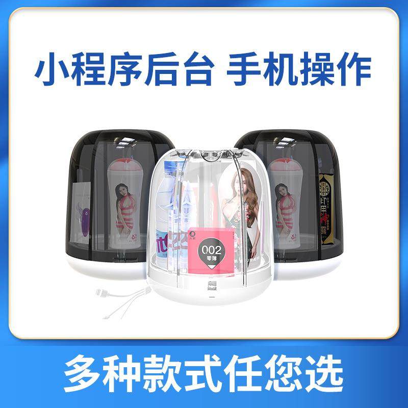 宾馆宿店售货机酒用品无酒人售货店机CJZ迷你扫民码盒,厨房电器,自动售货机,淘宝优惠券,粉丝福利购,淘宝优惠卷