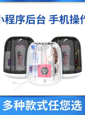 宾馆宿店售货机酒用品无酒人售货店机CJZ迷你扫民码盒