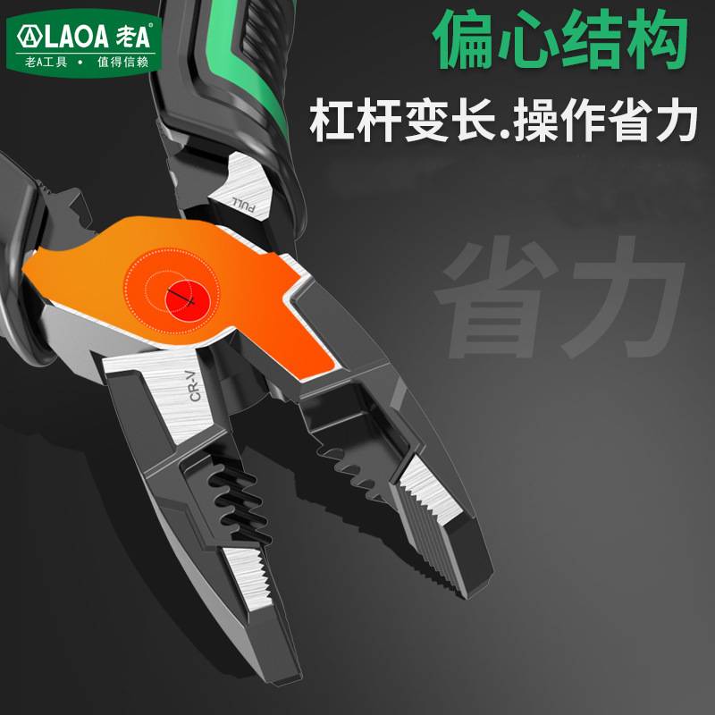 老A 多功能波浪柄偏心尖嘴钳工业级钢丝钳8寸电工专用省力斜嘴钳