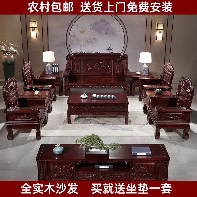 和谐全实木红椿木沙发茶几组合中式木质客厅冬夏两用仿古雕花农村