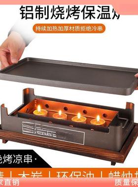 烧烤保温盘商炉长方形热串用不粘烧AL100372烤加热子酒精木炭加热