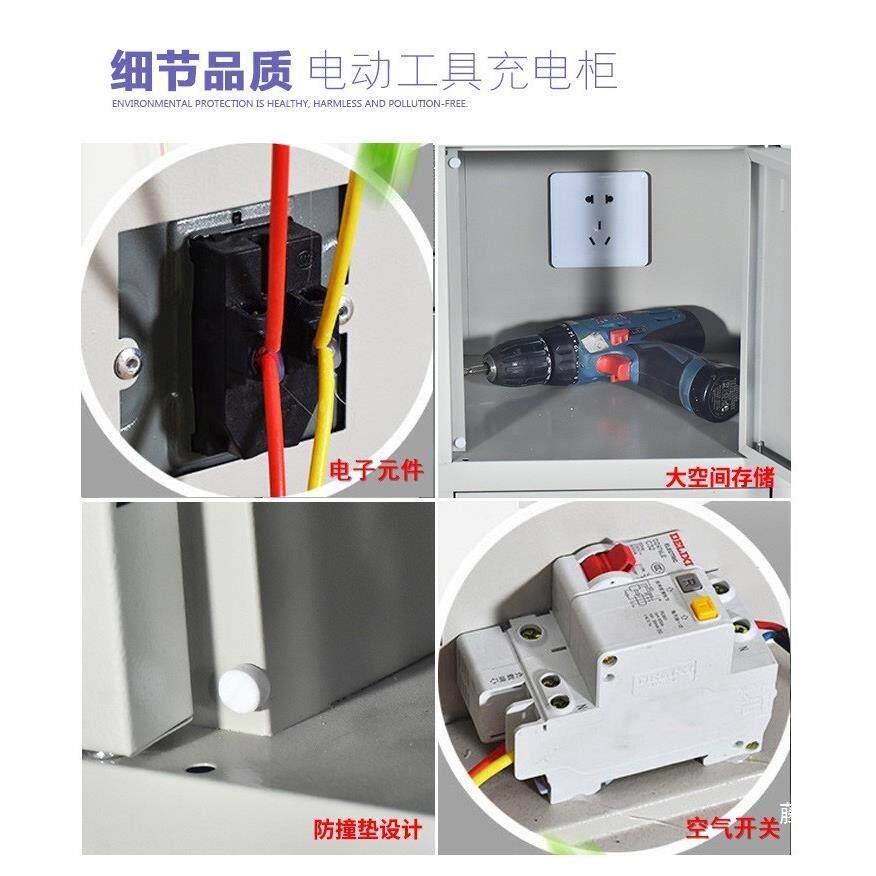 工地电动工具扳充电柜手机平板锁904电钻充电箱集中配电PDA垒德手