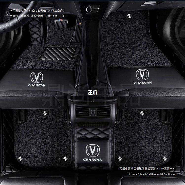 全包围汽车脚垫CS15长安CS35 PLUS CS75悦翔V7 V5 V3逸动CS55致尚