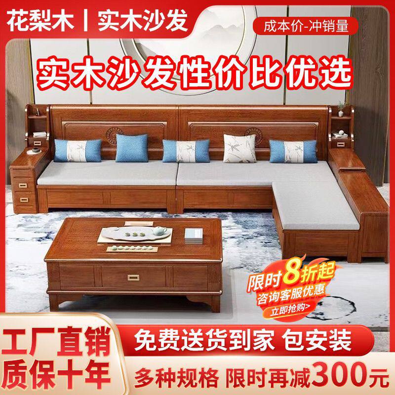 花梨实木沙发2026新款客厅储物贵妃转角现代大小户型雕花农村沙发