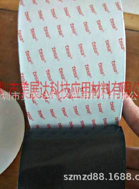 现货tesa61375德莎125μm黑色双面高性能薄膜双面胶带散料分切