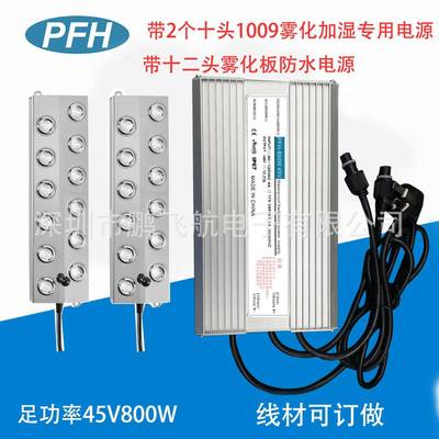 36V源45V48800拖W可调雾量防水V电一二防水PHI电源