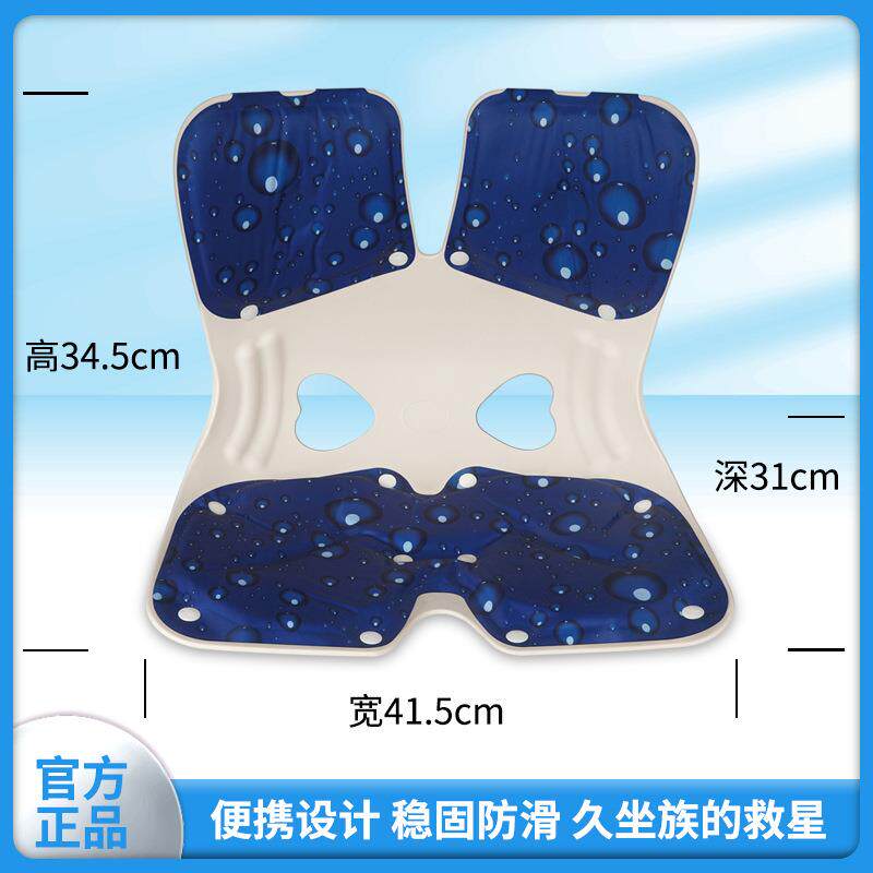 人体工学晶胶冷感材料冰晶胶02降温坐冰垫椅护子久坐坐办公室腰靠