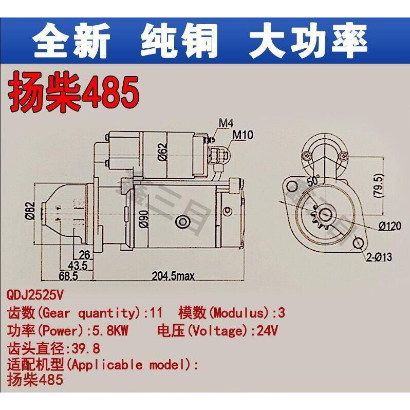 扬柴485行星减速起动机12V24V11齿止口82大功率农用车启动机马达