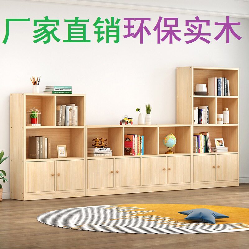 实木书柜落地儿童玩具收纳柜格子柜自由组合松木书架储物柜矮柜