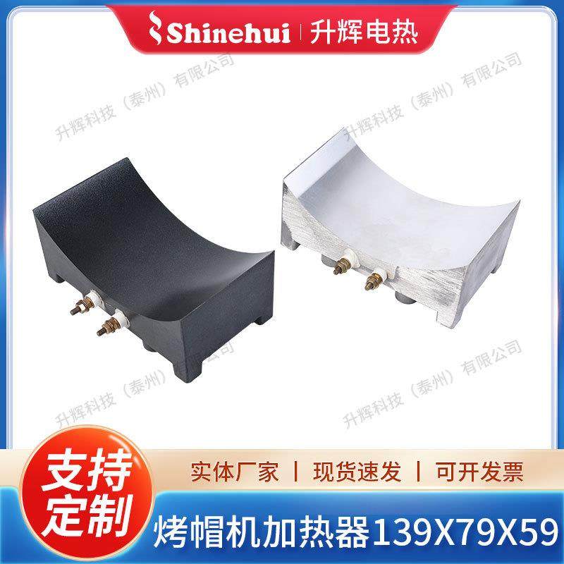 烤帽铸铝加热器扇形铸铝加热模板本色110V工业耐高温热板发机具电热板,影音电器,DIY配件,淘宝优惠券,粉丝福利购,淘宝优惠卷