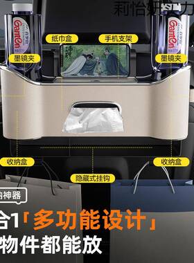 载椅背收纳盒车内多座功能纸巾盒汽储车椅后排挂CID钩置物架袋车