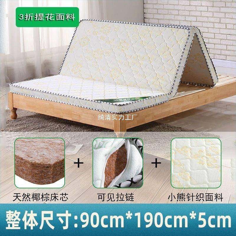 椰床垫1.81.51.2儿垫童席梦NCC思米棕偏棕硬棕榈垫子榻榻米折叠垫