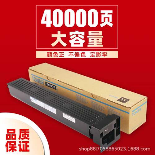 柯美c754 c654e彩色碳粉盒c452 c552 c652e碳粉原装粉TN613 TN711