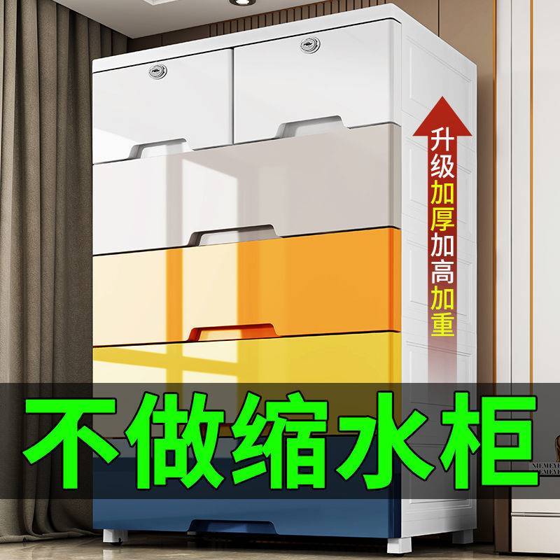 塑料抽屉式收纳柜子简易衣柜婴儿童整理架五斗柜玩具收纳箱收凉压