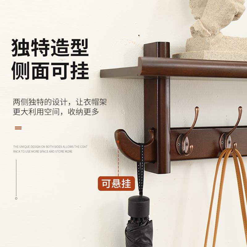 实木置物客厅创意挂衣钩衣架子衣帽架玄关挂衣架壁挂墙上卧室简约